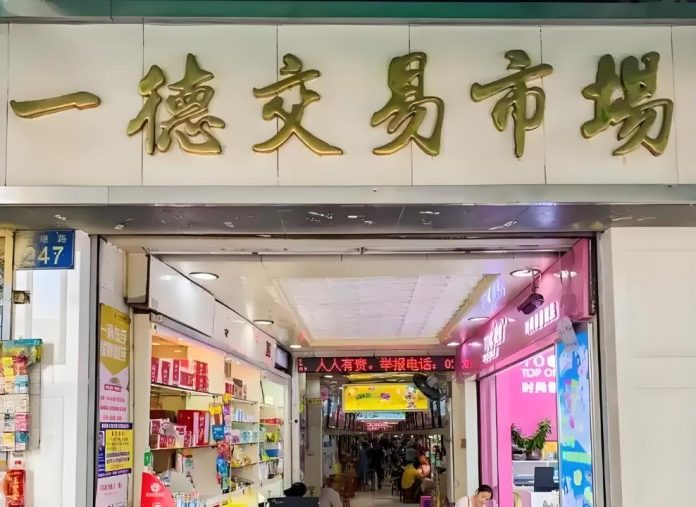 Yide Road Market