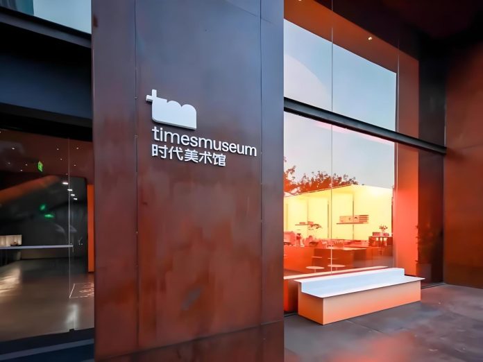 Times Museum