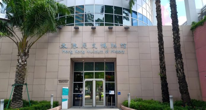 Hong Kong Museum of History
